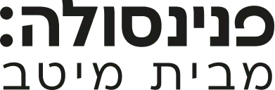 peninsula-logo