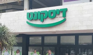 בנק דיסקונט